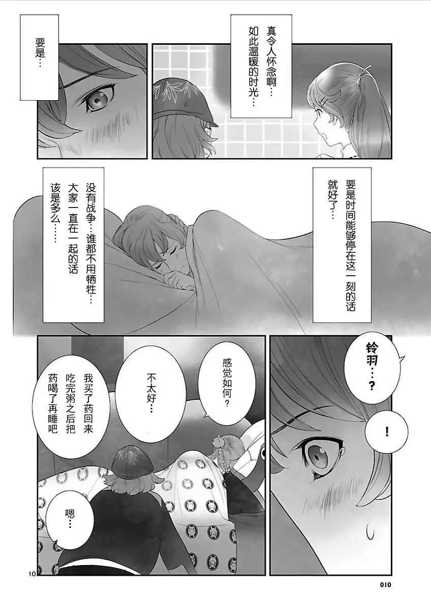 第10回23