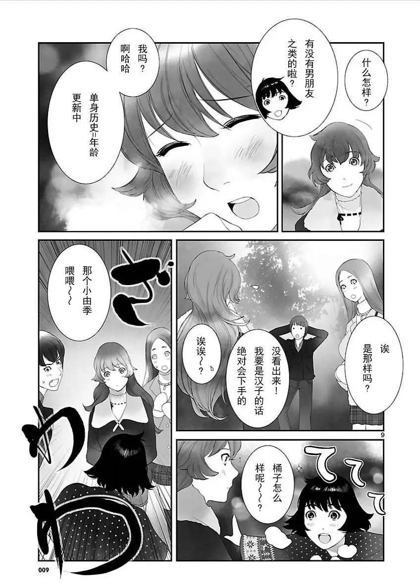 第10回8