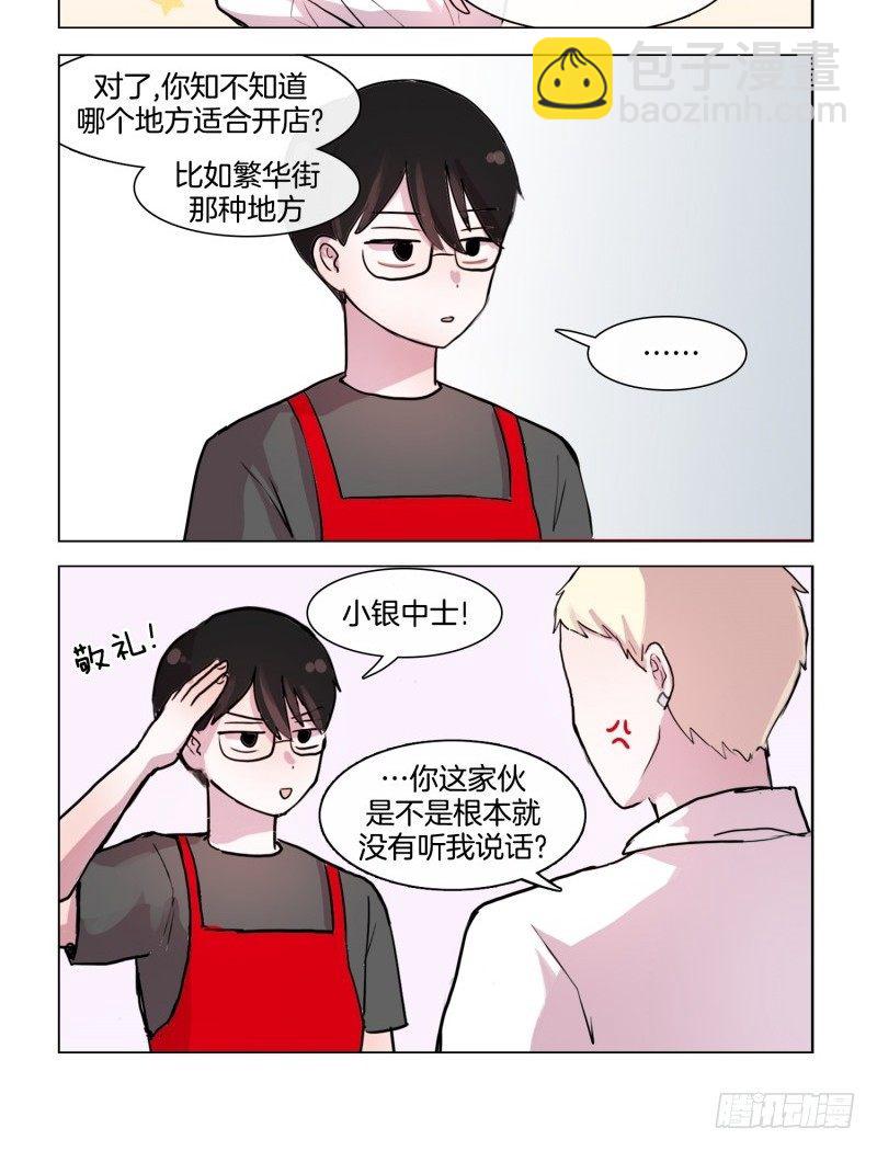 要不要来杯咖啡3