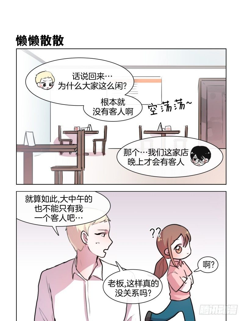 要不要来杯咖啡4