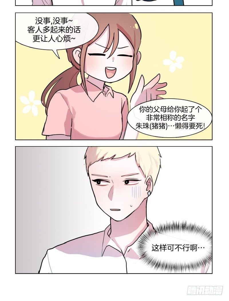 要不要来杯咖啡5