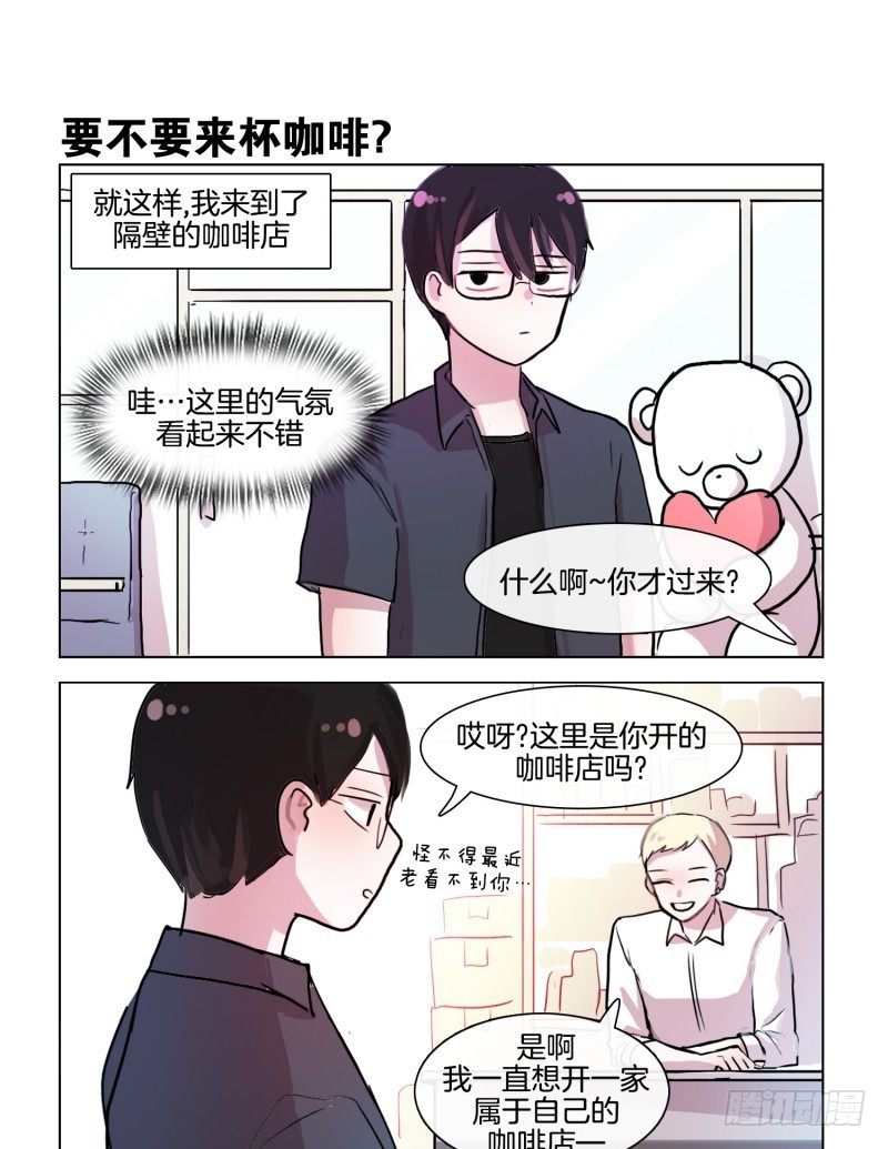 要不要来杯咖啡8