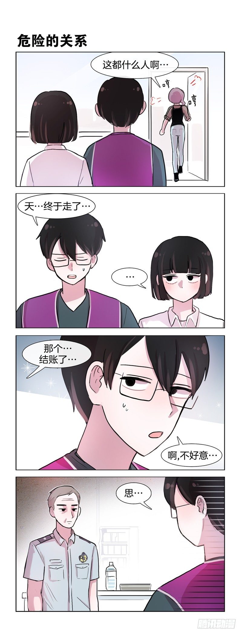 违法行为1