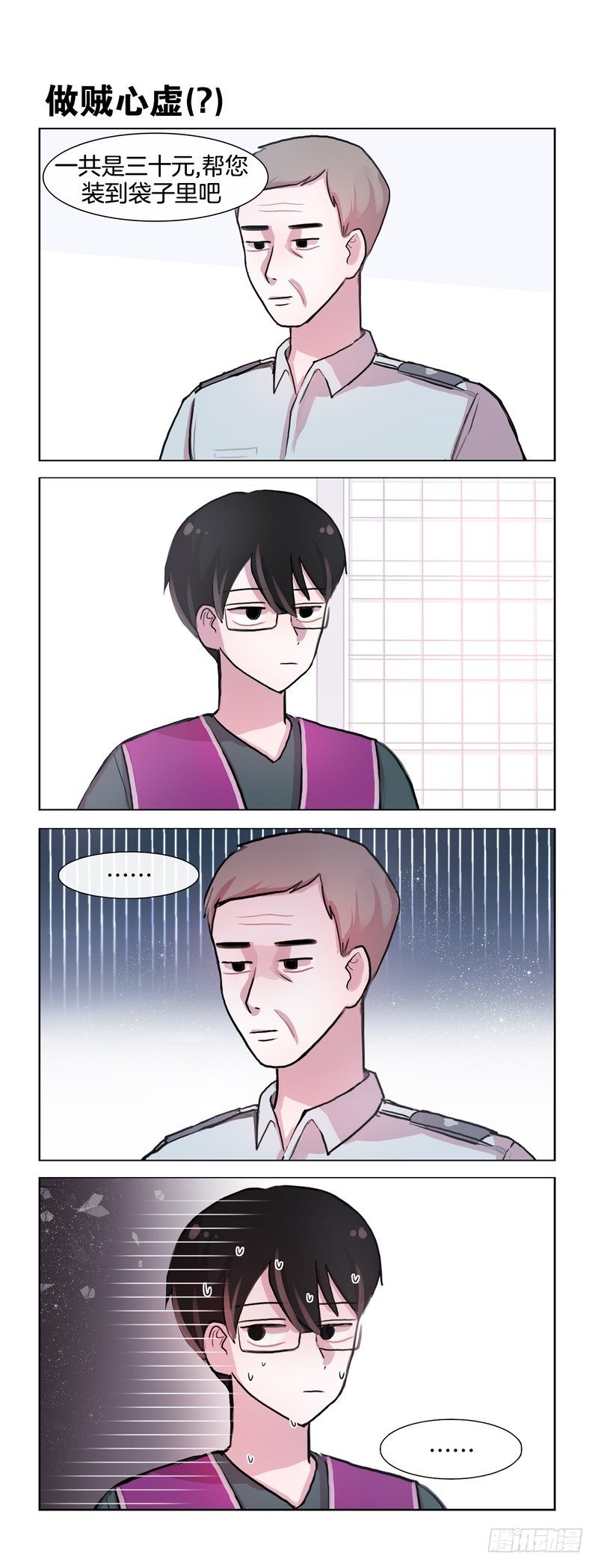 违法行为2