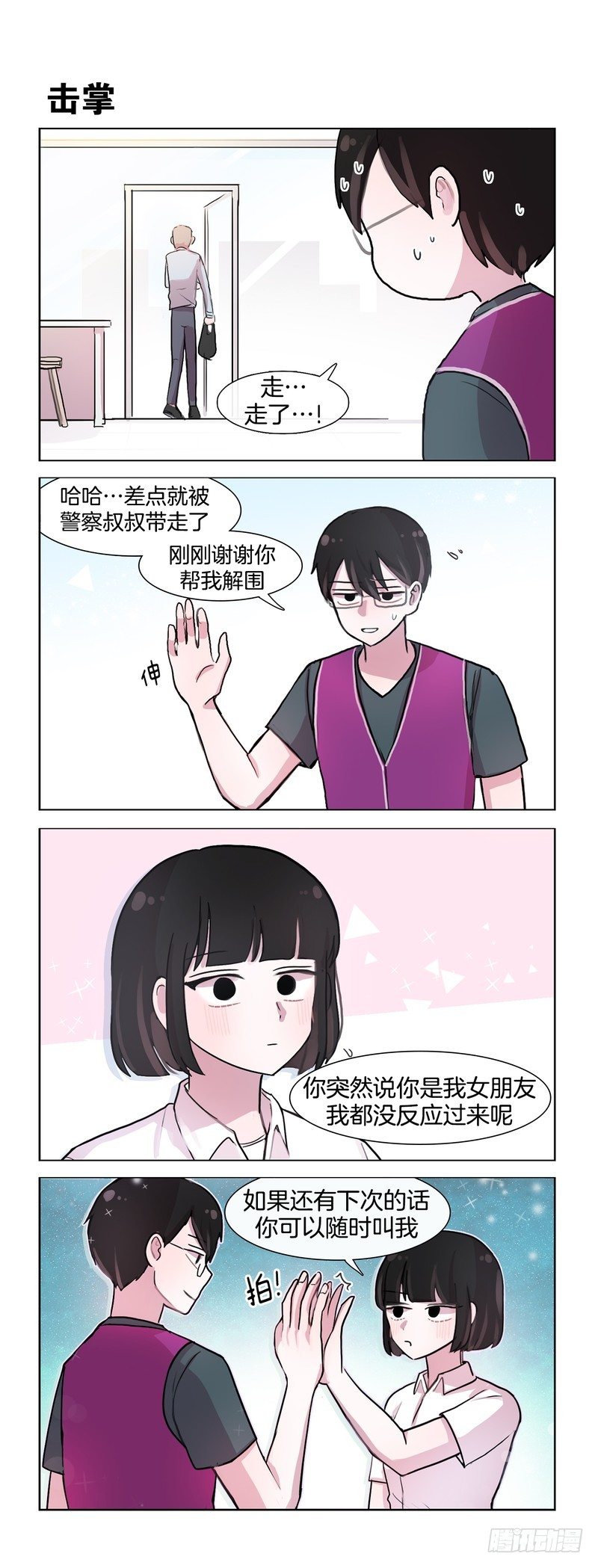 违法行为3