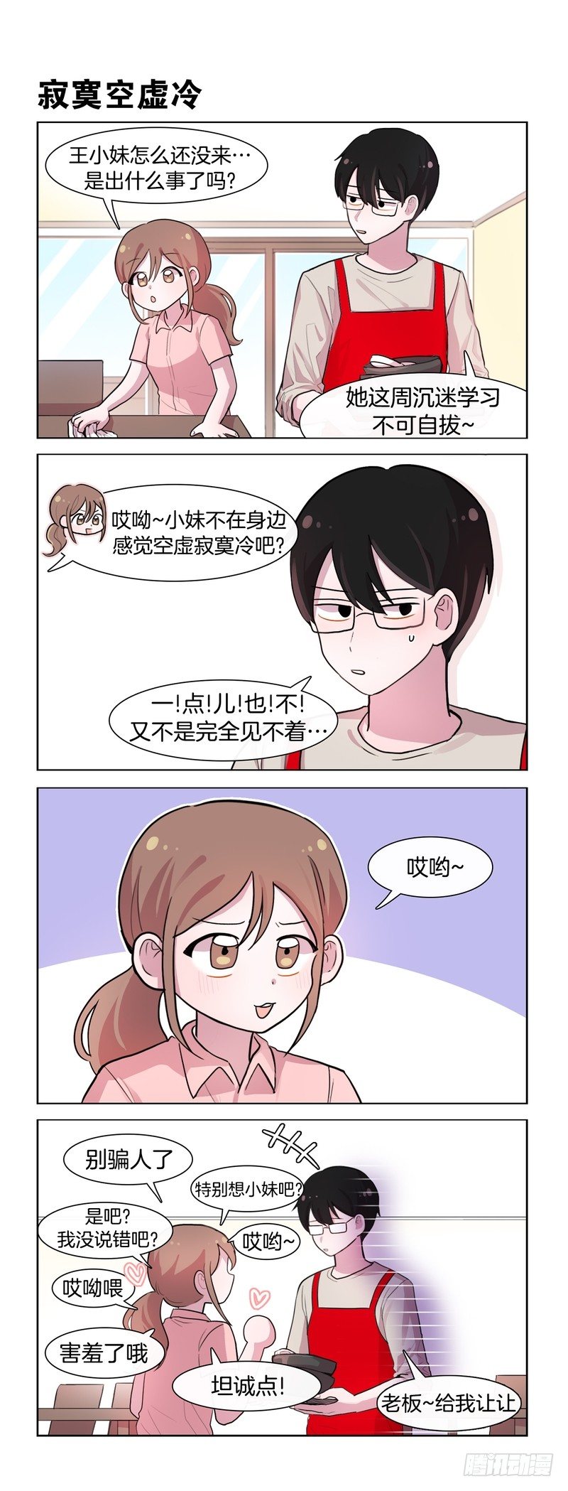 空虚寂寞冷0