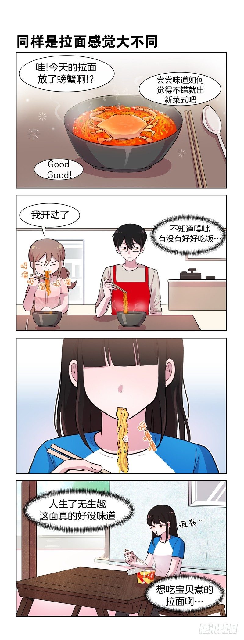 空虚寂寞冷1