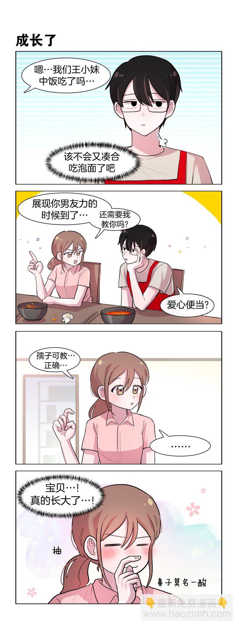 空虚寂寞冷2