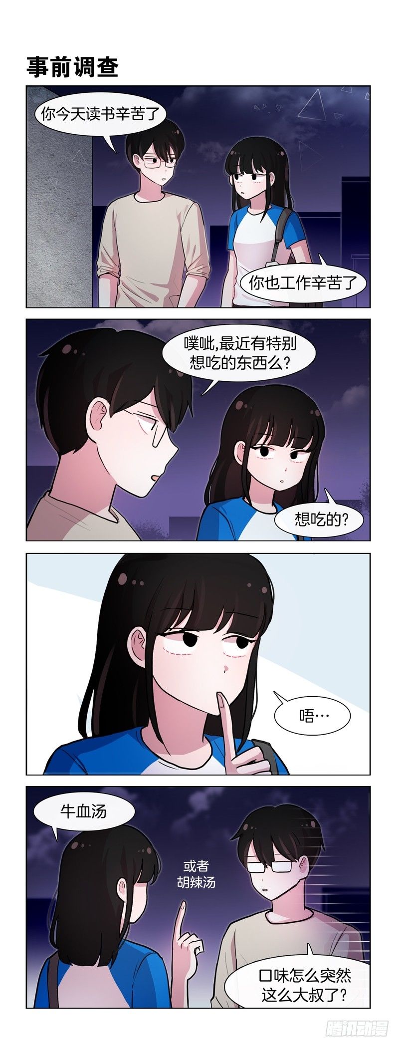 空虚寂寞冷3