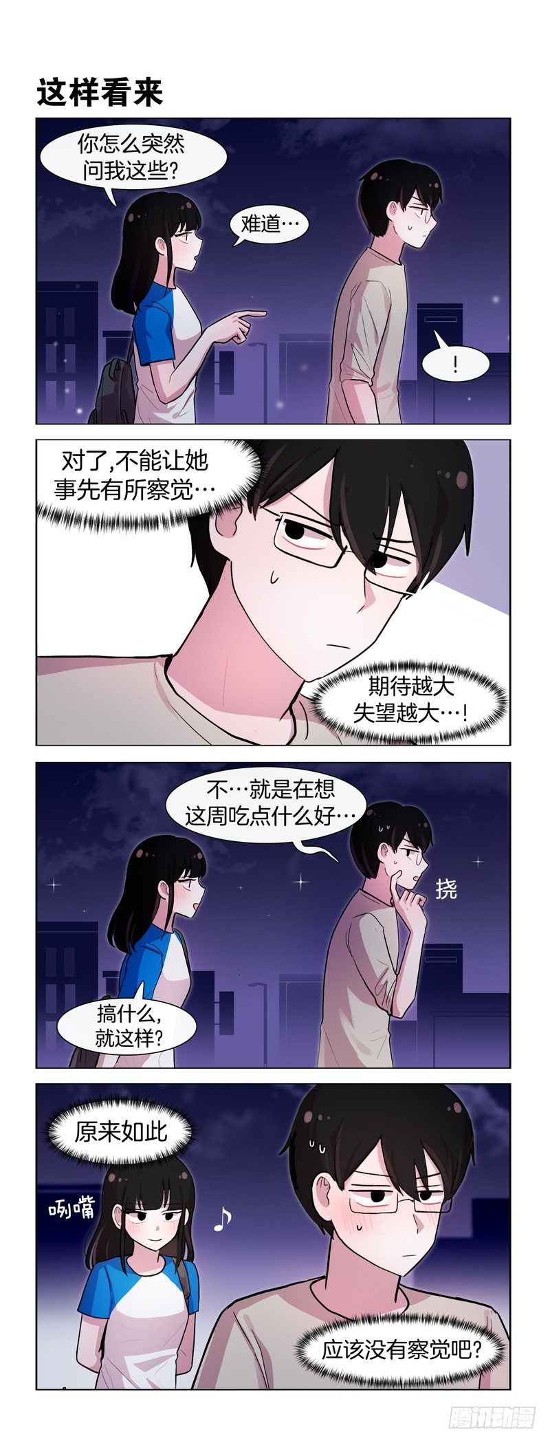 空虚寂寞冷4