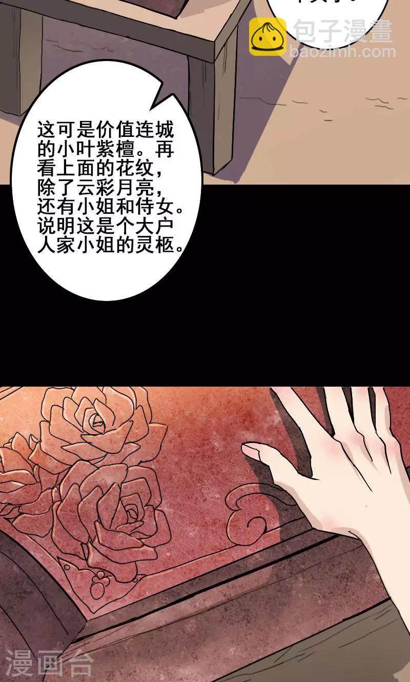 第1话11