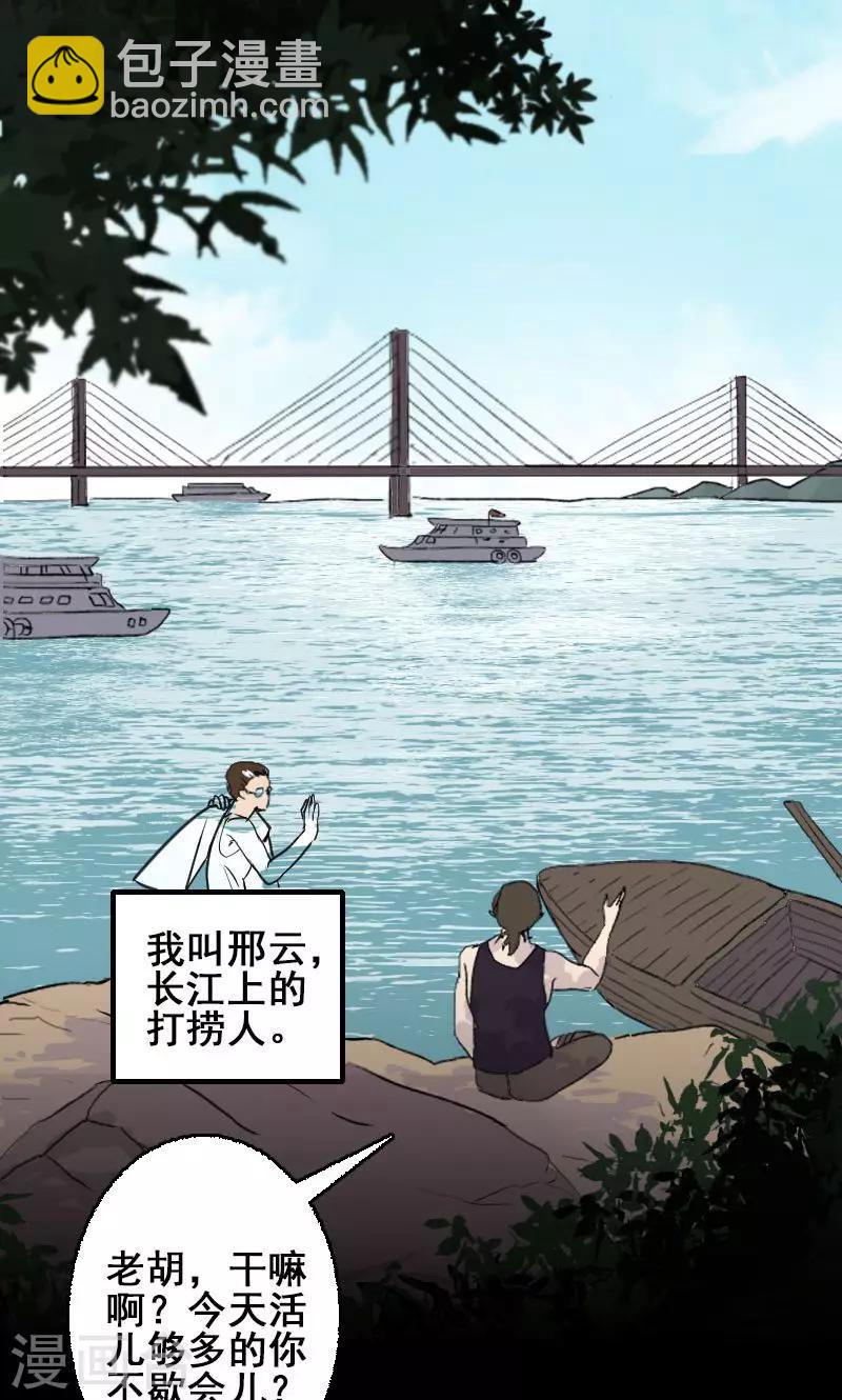 第1话2