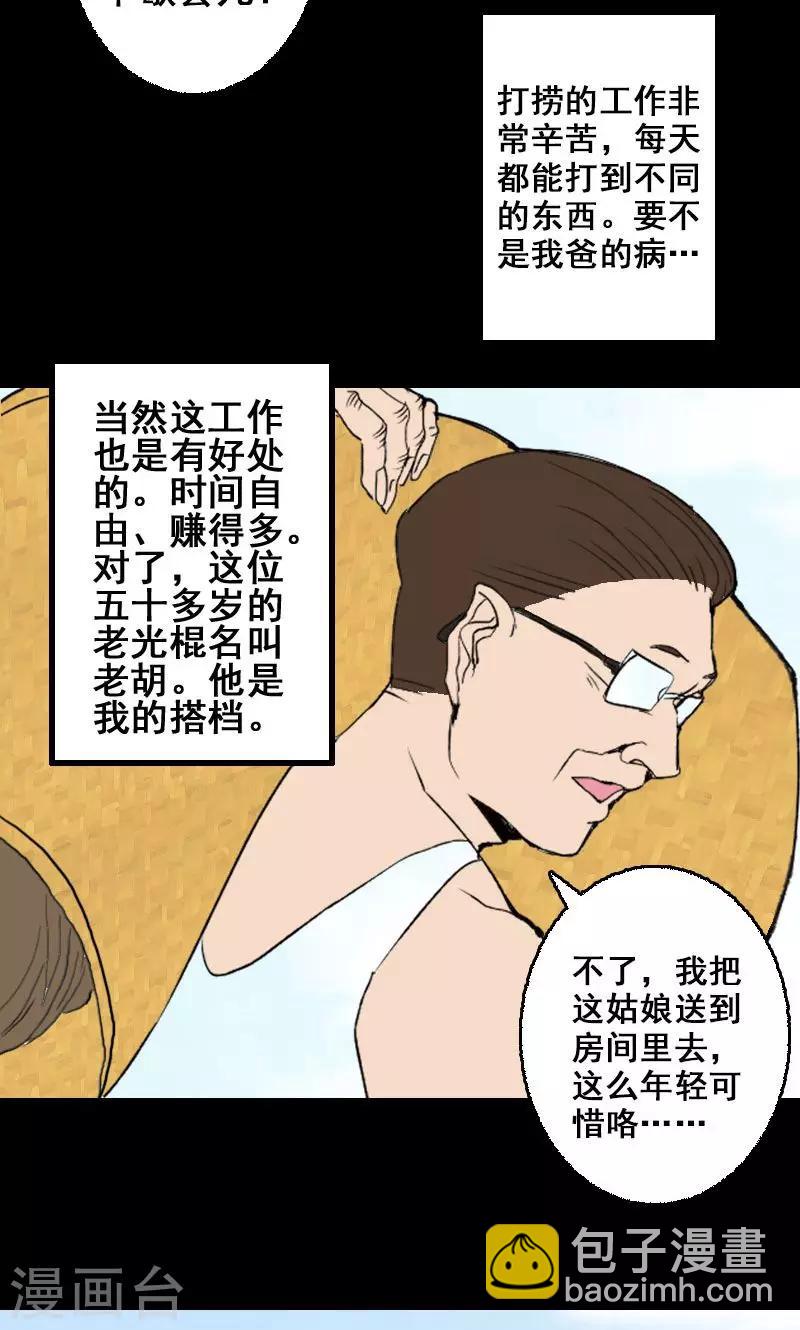 第1话3