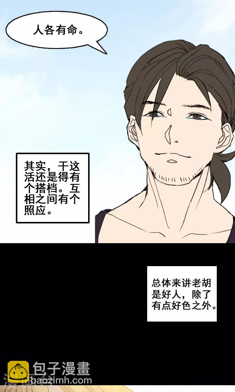 第1话4