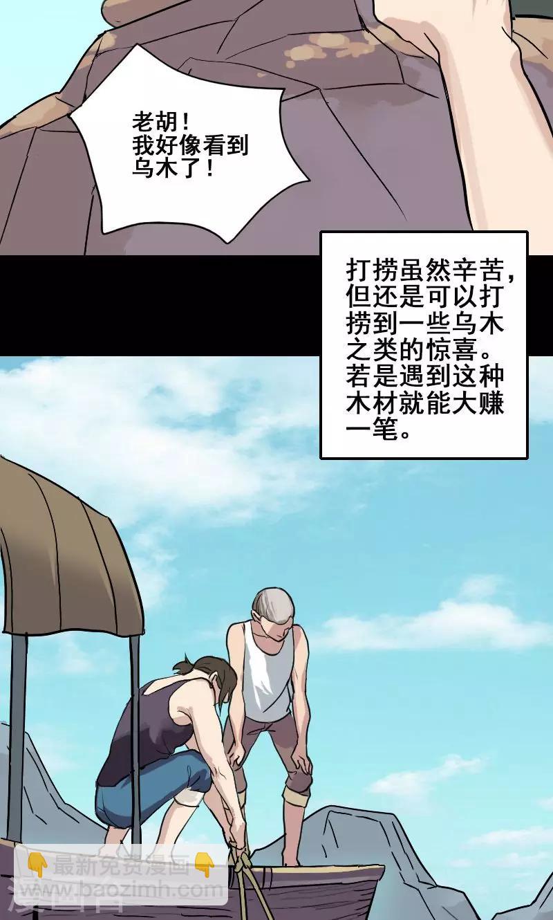 第1话8