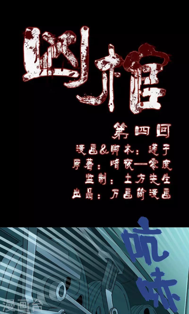 第4话0