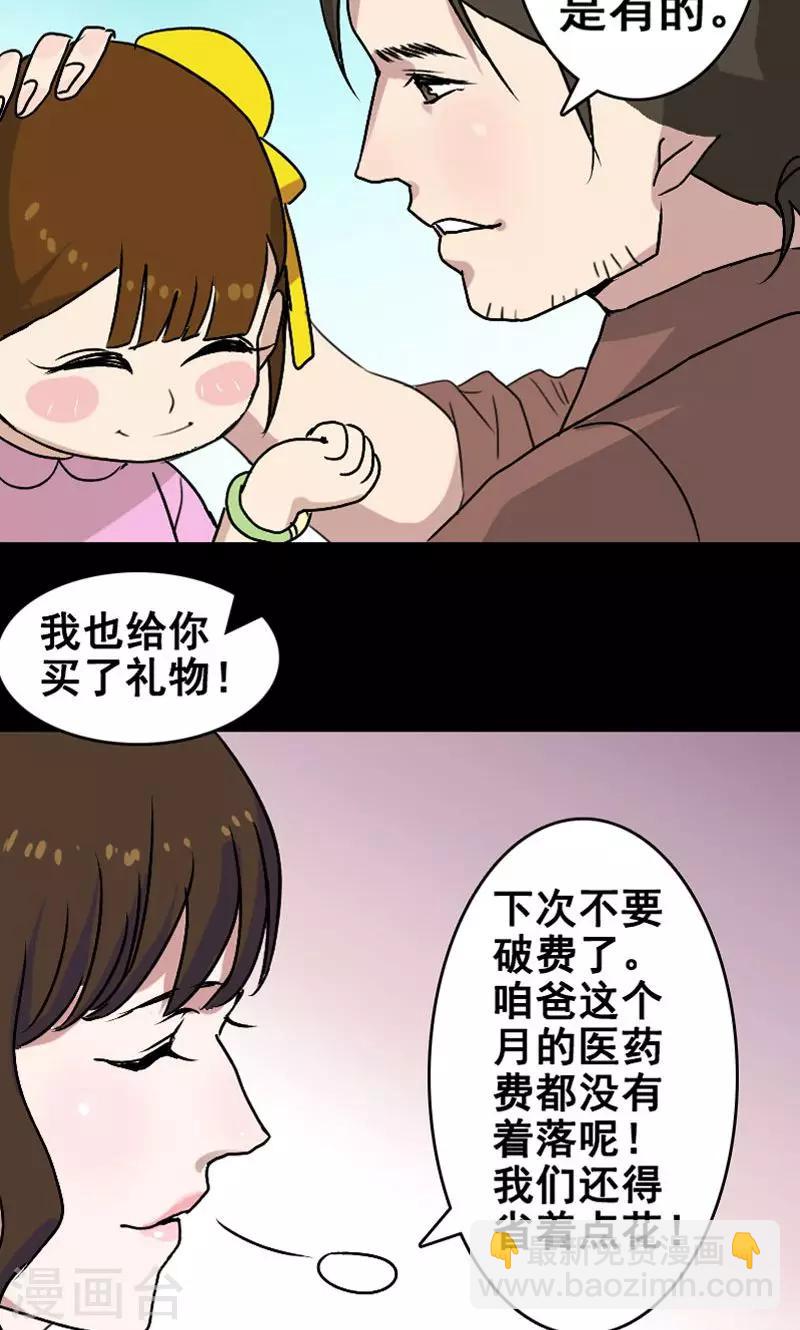 第4话20