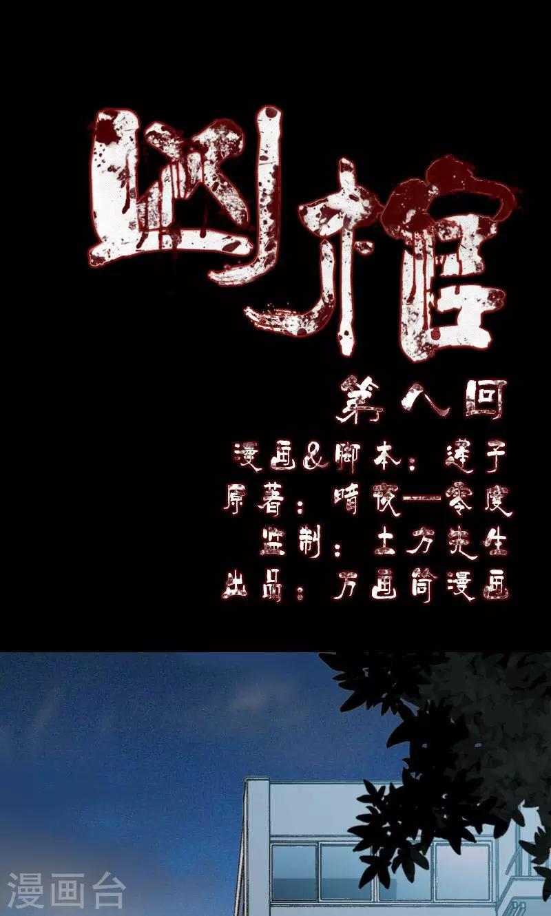 第8话0
