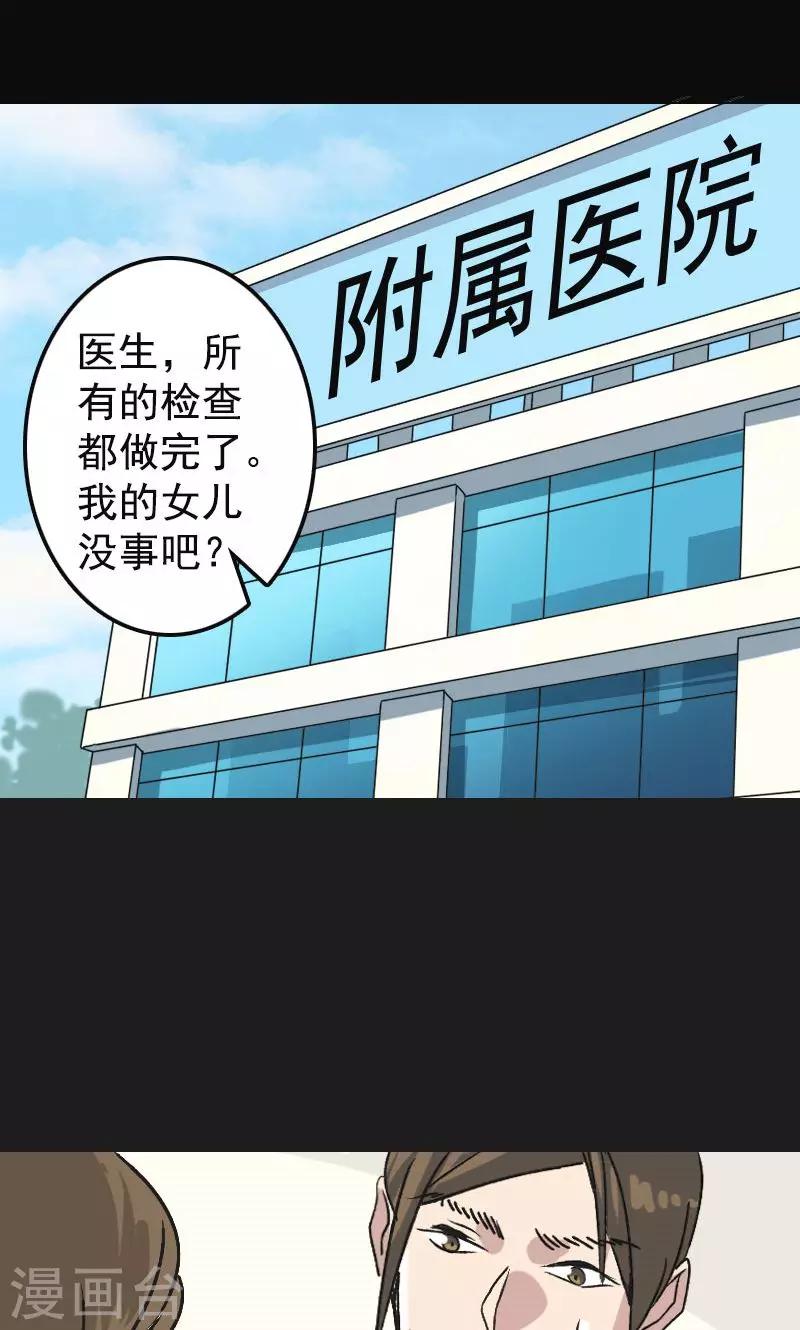 第8话19