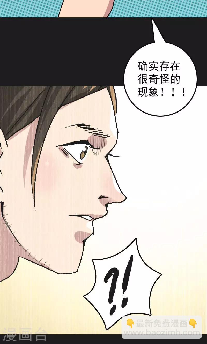 第8话23