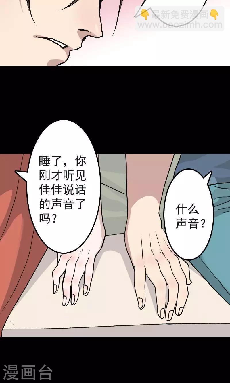 第8话3