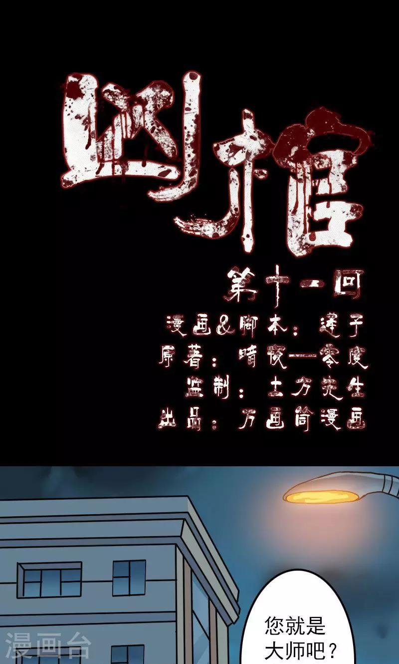 第11话0