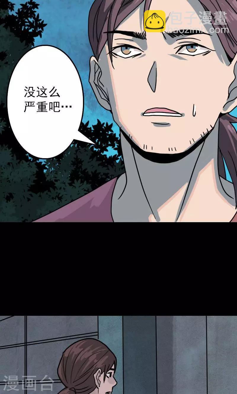 第11话23