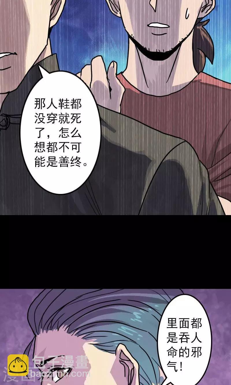 第11话28