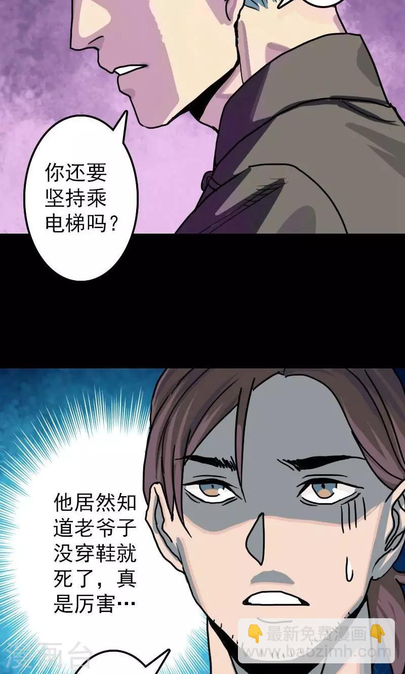 第11话29