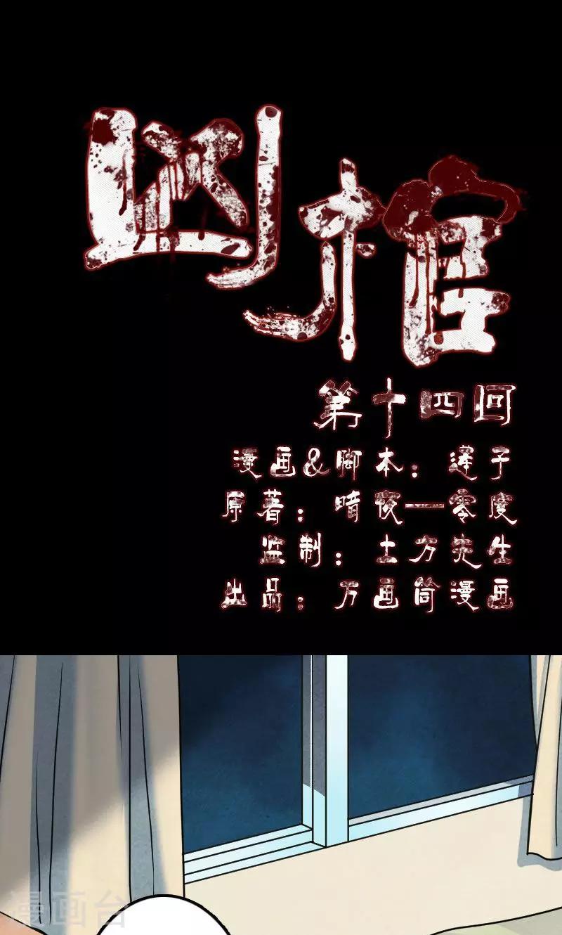 第14话0