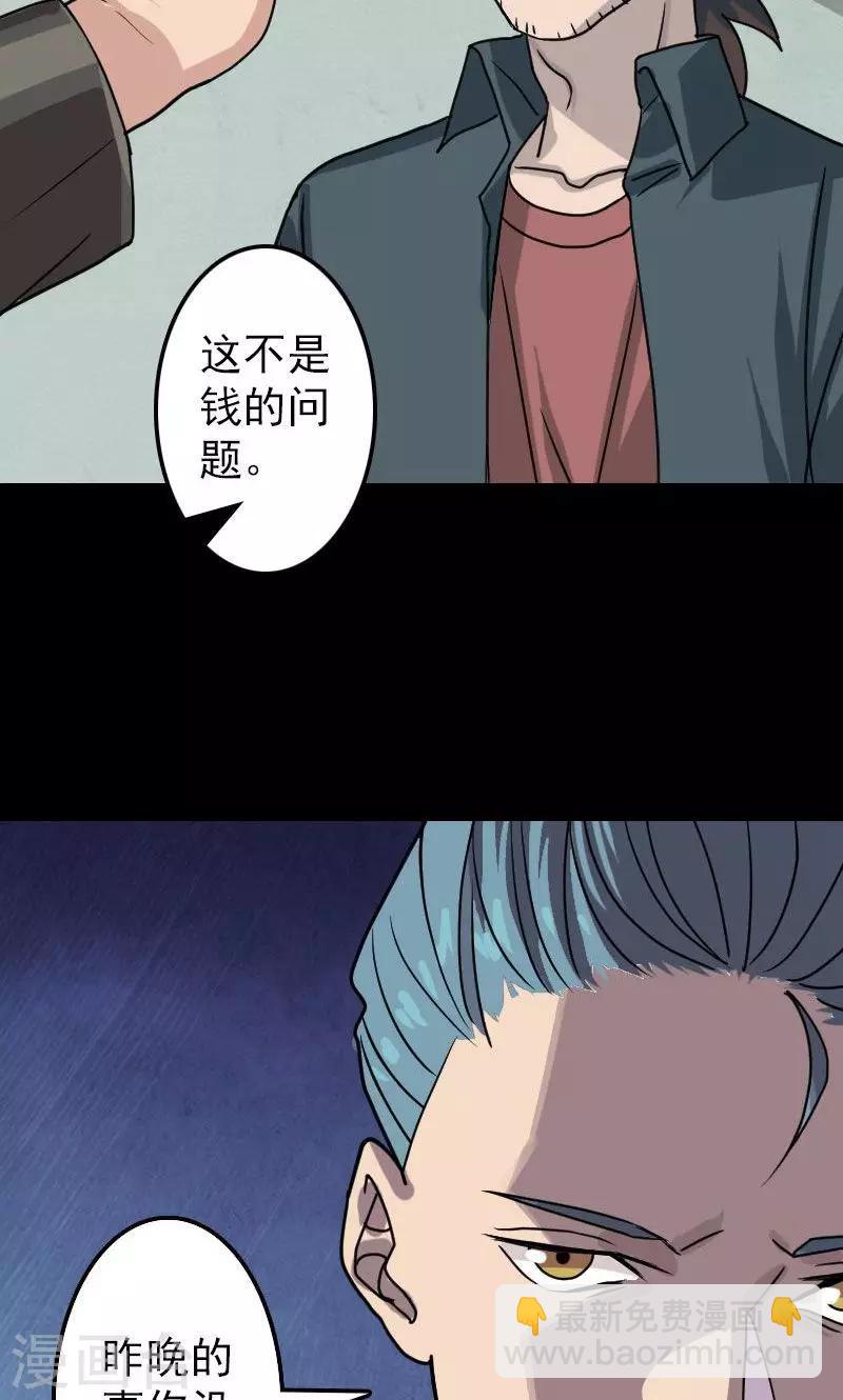 第17话4