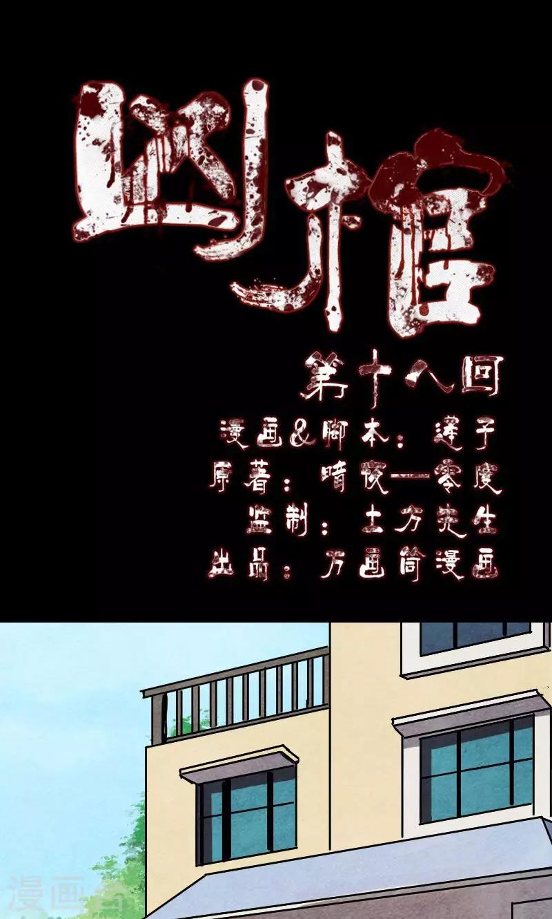 第18话0