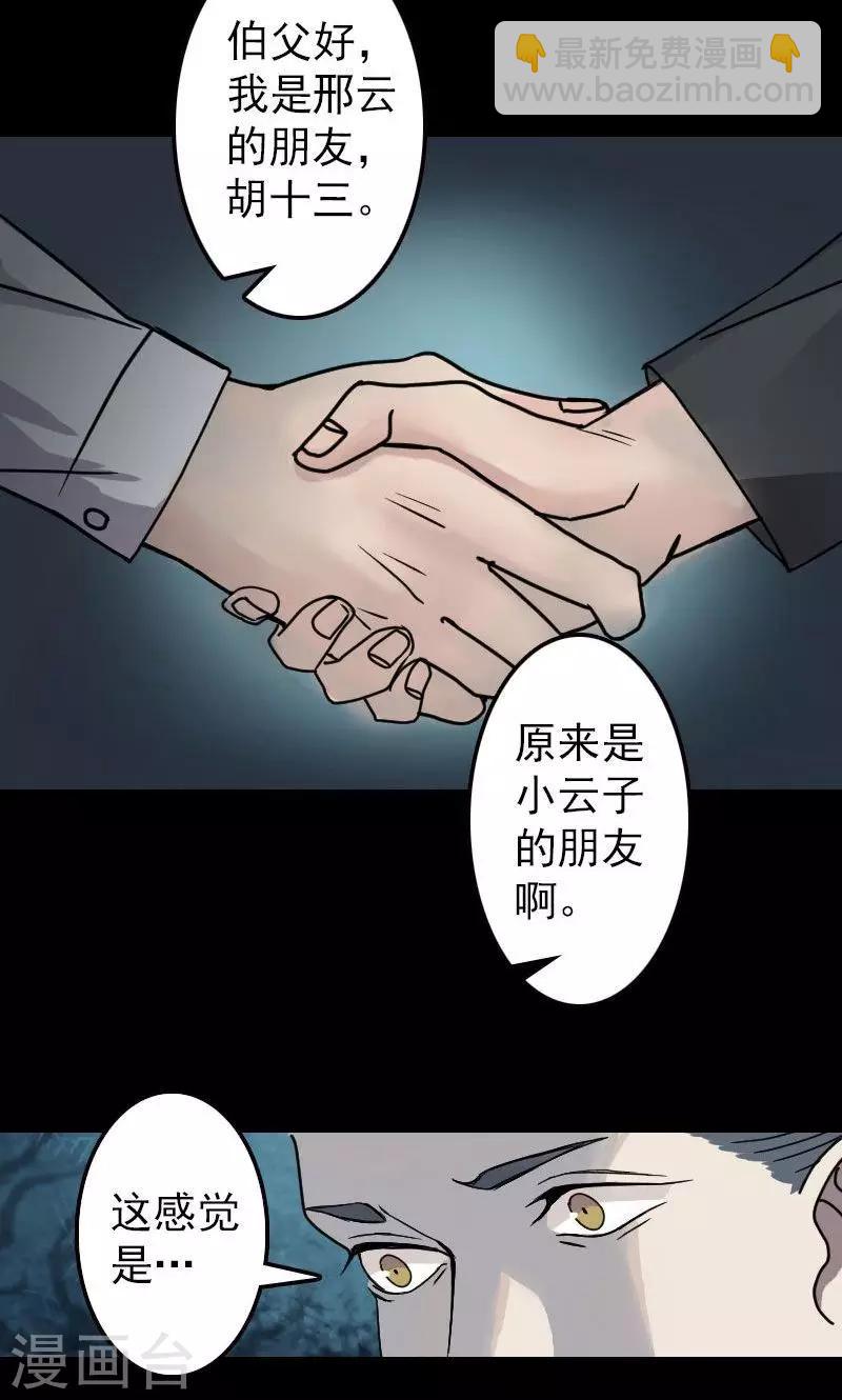 第18话3