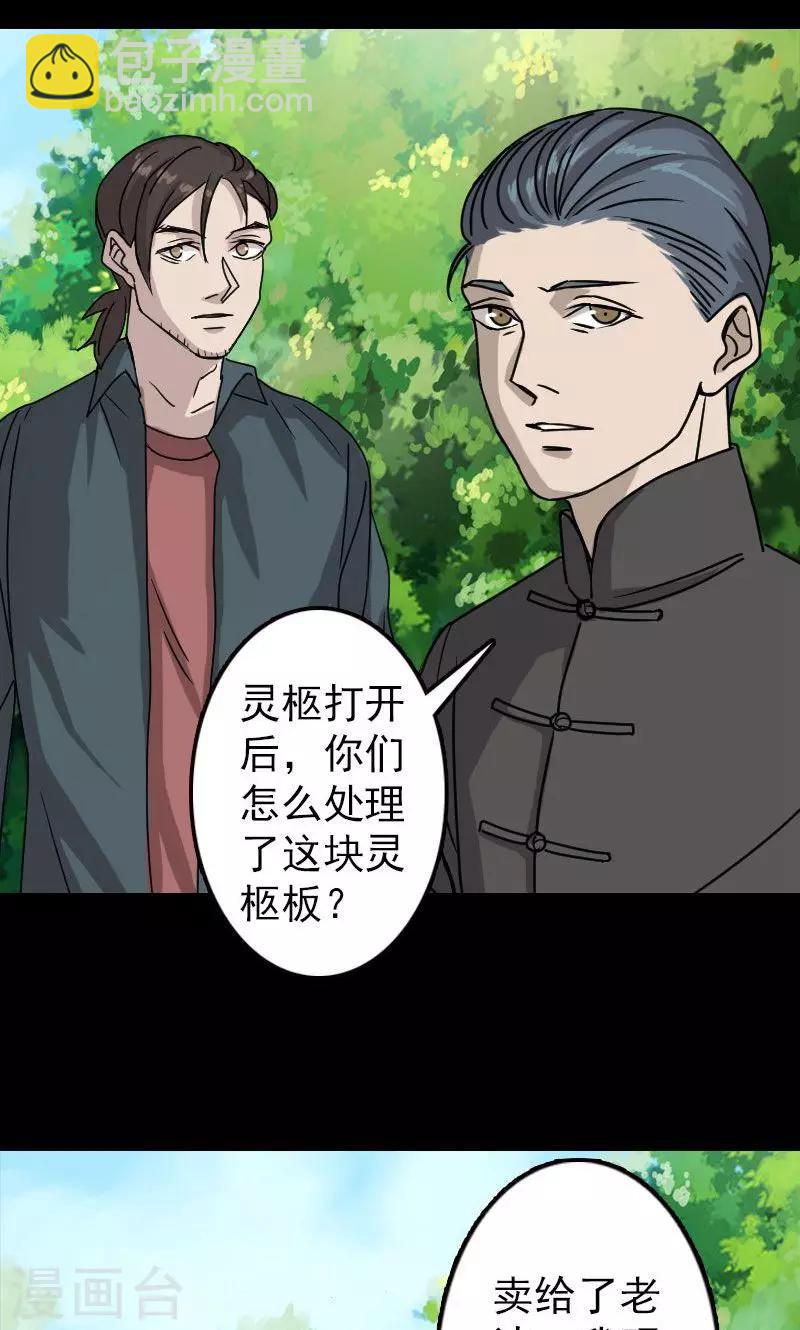第18话5