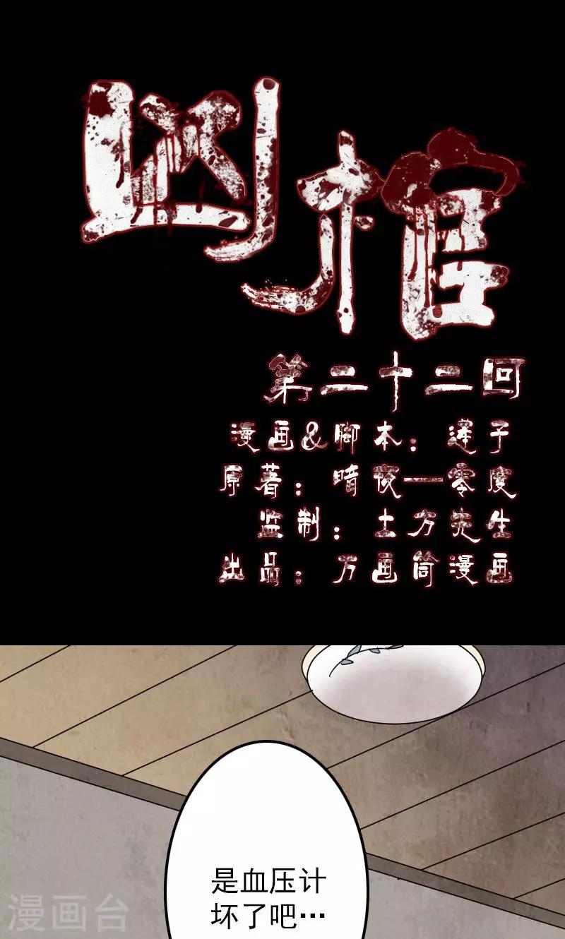 第22话0