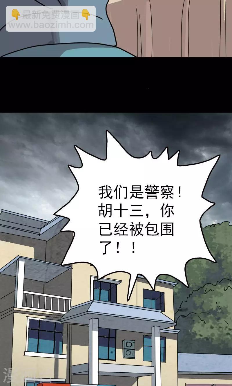 第22话26