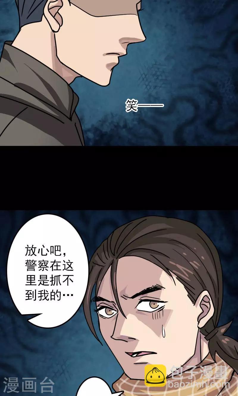 第22话29