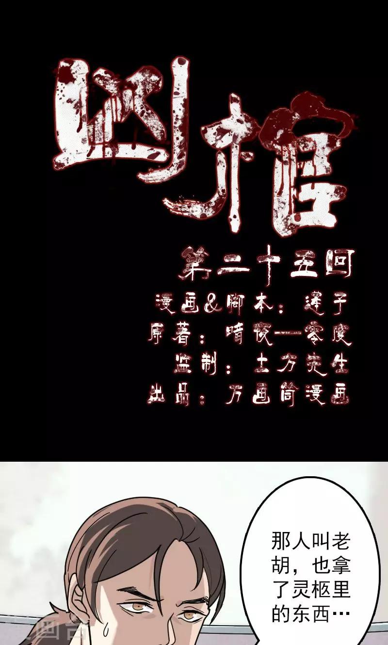 第25话0