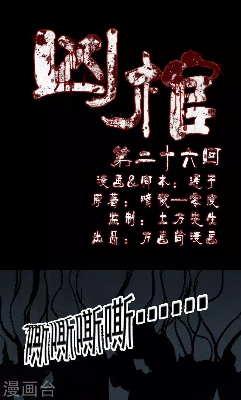 第26话0