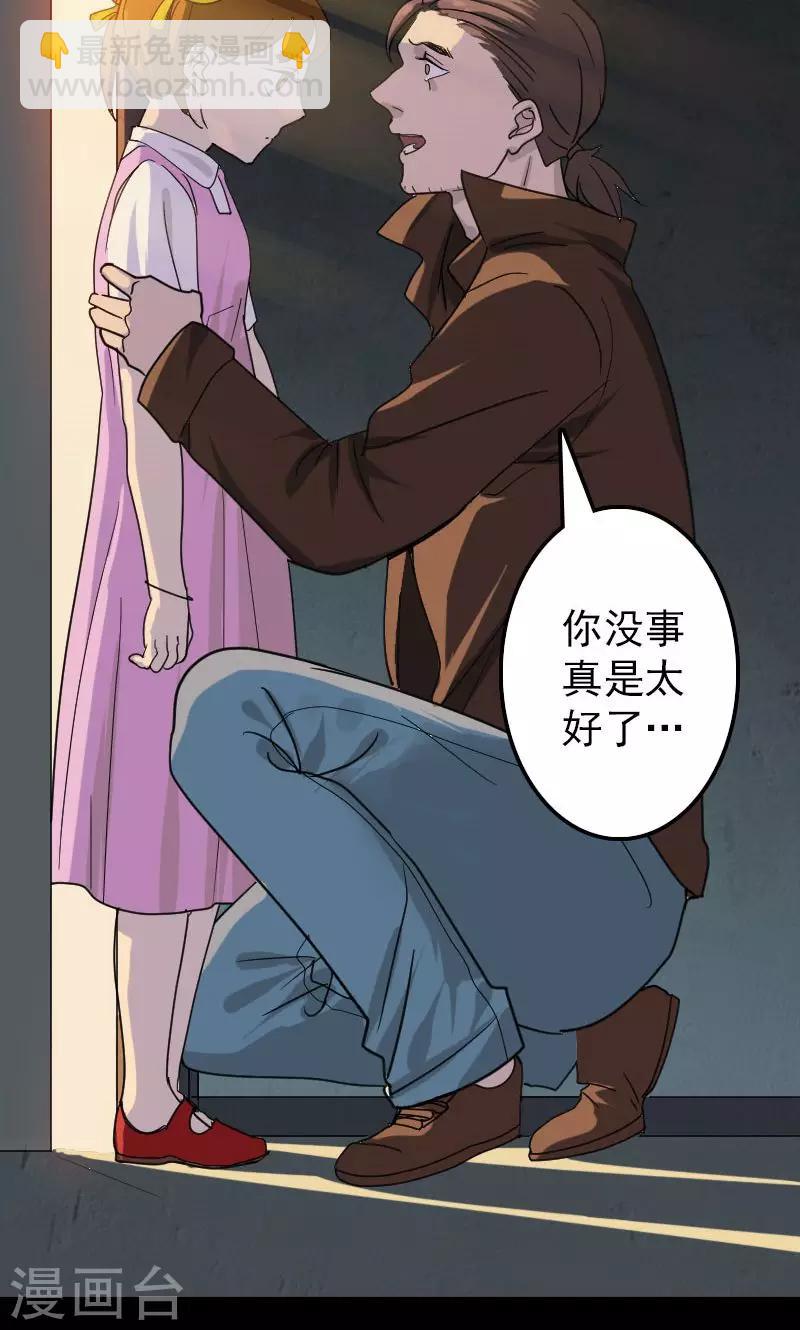 第26话20