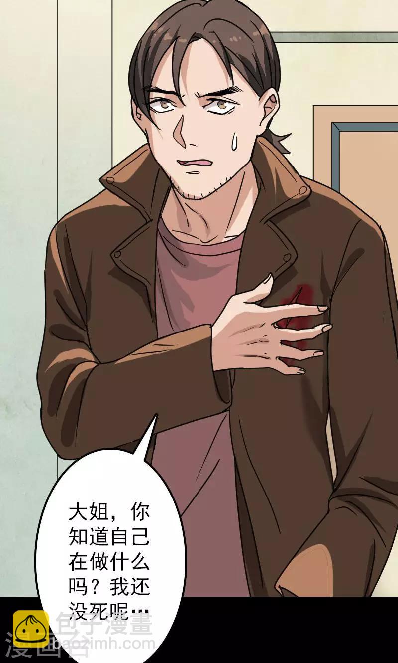第26话31