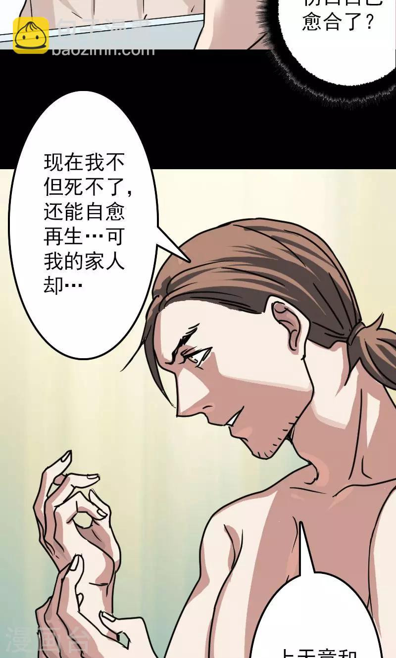第26话37