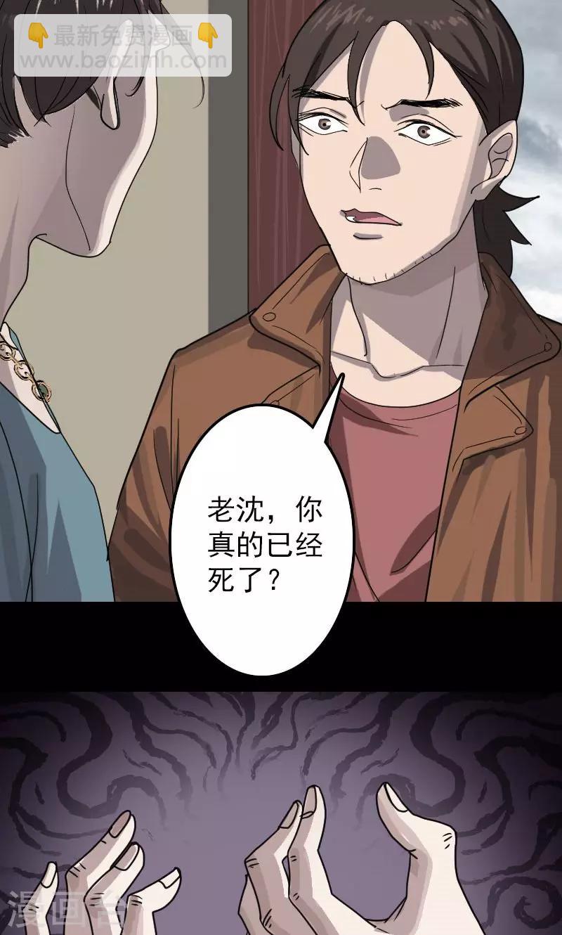 第28话43