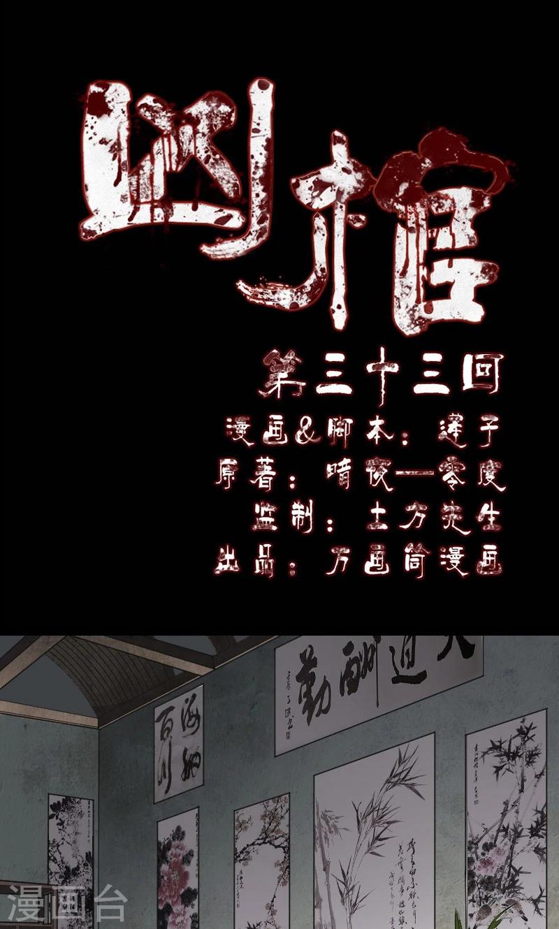 第33话0