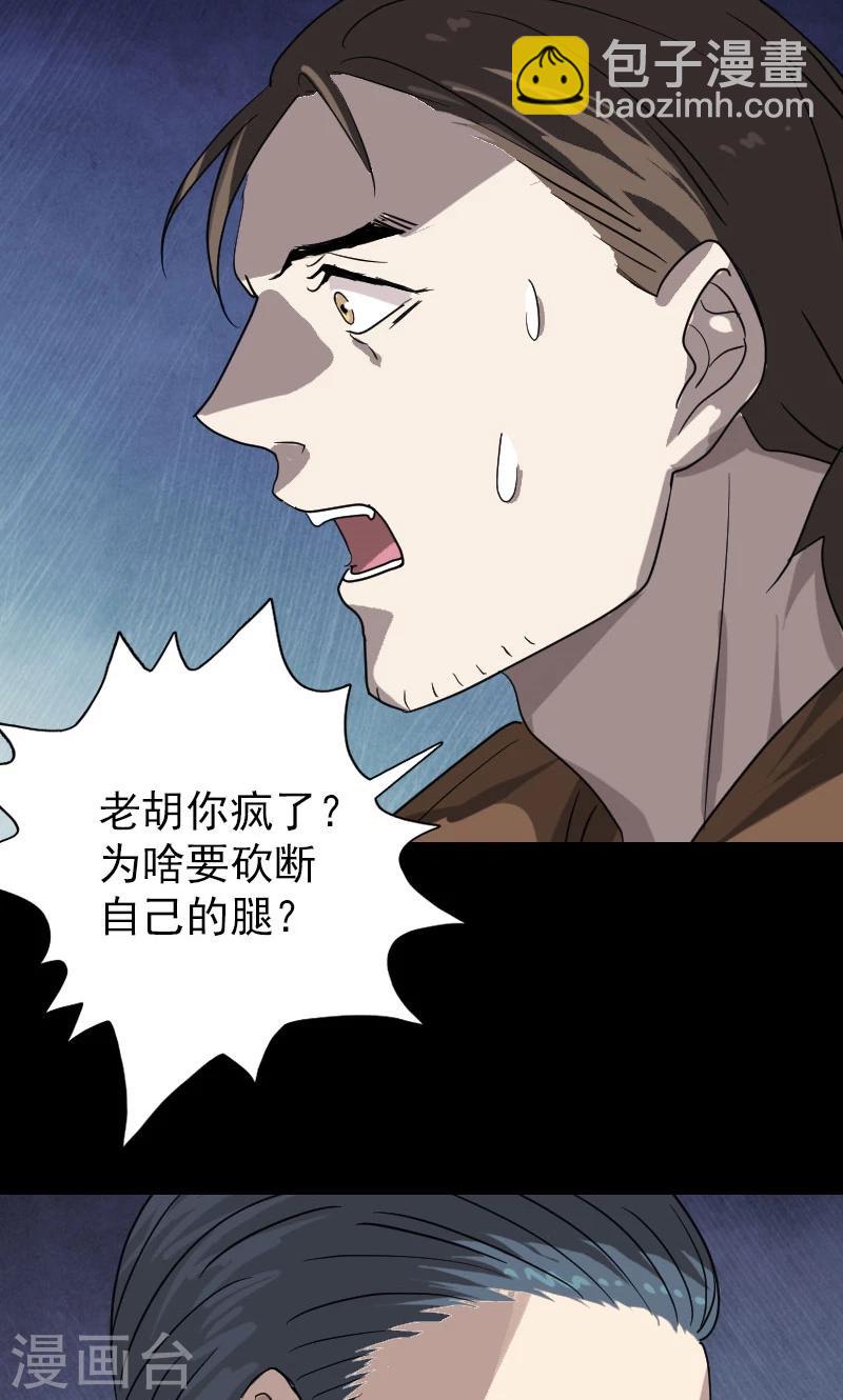 第33话14