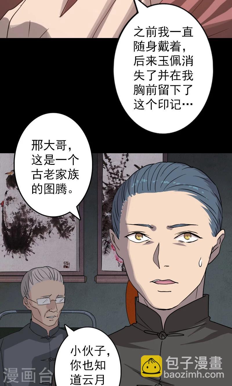 第33话20