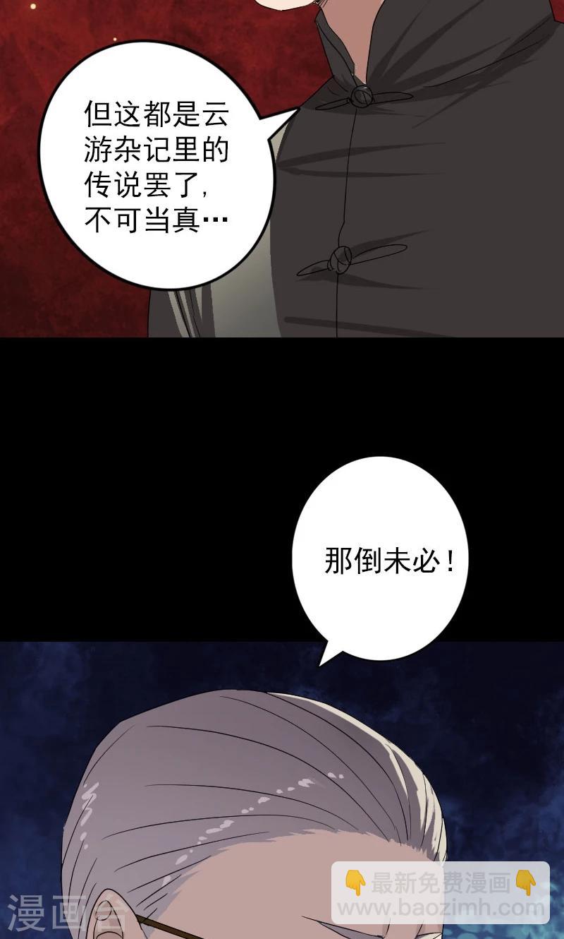 第33话26