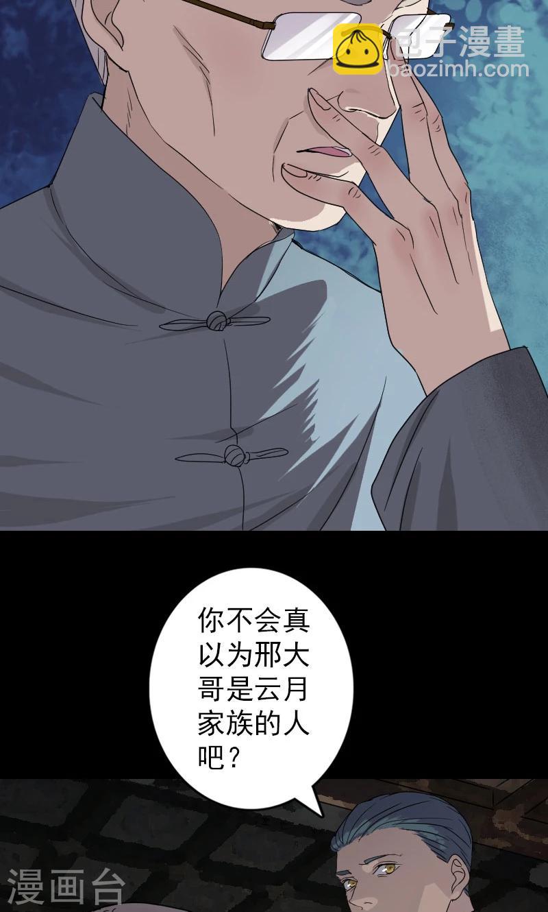 第33话27