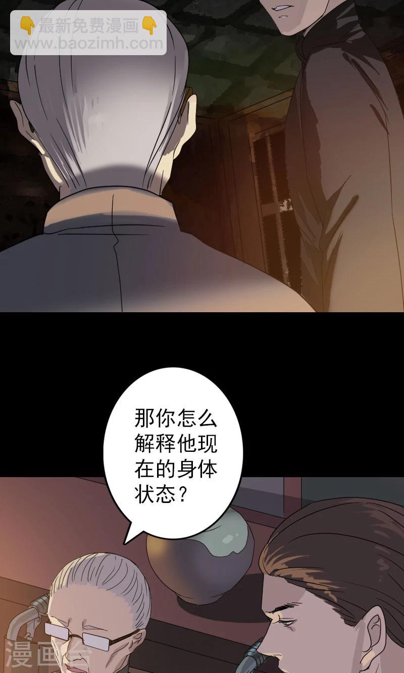 第33话28