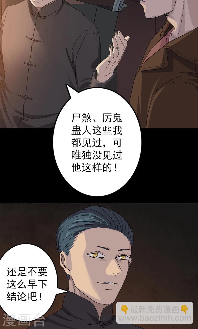 第33话29